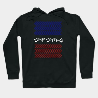 Tribal Pattern / Baybayin word Pilipinas (Philippines) Hoodie